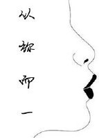從彌而一