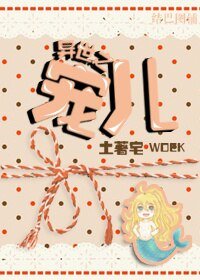 [人鱼]异世之宠儿